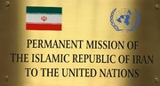ایران قاطعانه ادعای بی اساس آمریکا را رد کرد 
