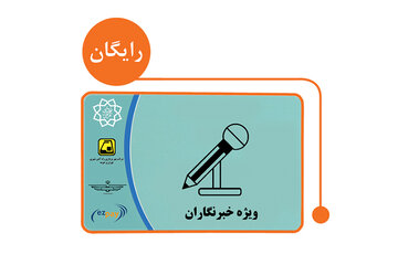 بیش از ۲ هزار کارت بلیت خبرنگاری در تهران صادر شد