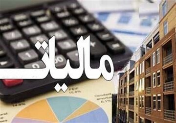 انحراف در هزینه کرد مالیات از علل عدم موفقیت نظام مالیاتی کشور است