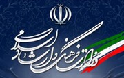 فراخوانی برای جذب شایسته ترین مدیر