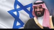آل سعود در اندیشه هم نشینی با صهیونیست ها