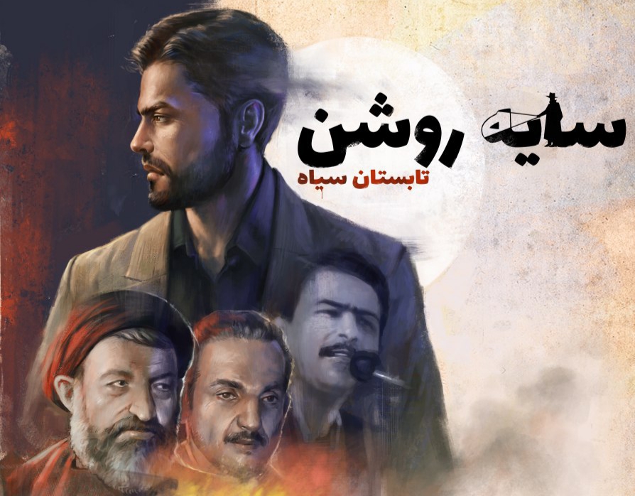 بازی تابستان سیاه رونمایی شد