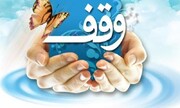 برترین های ششمین جشنواره وقف معرفی شدند