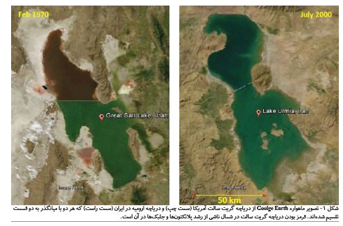 دریاچه گریت سالت خواهرخوانده دریاچه ارومیه 