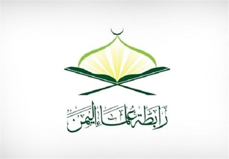 انجمن علمای یمن: موضع سران عربی در نشست منامه، موضع ملت های اسلامی نیست