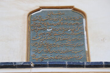 مسجد میرعماد