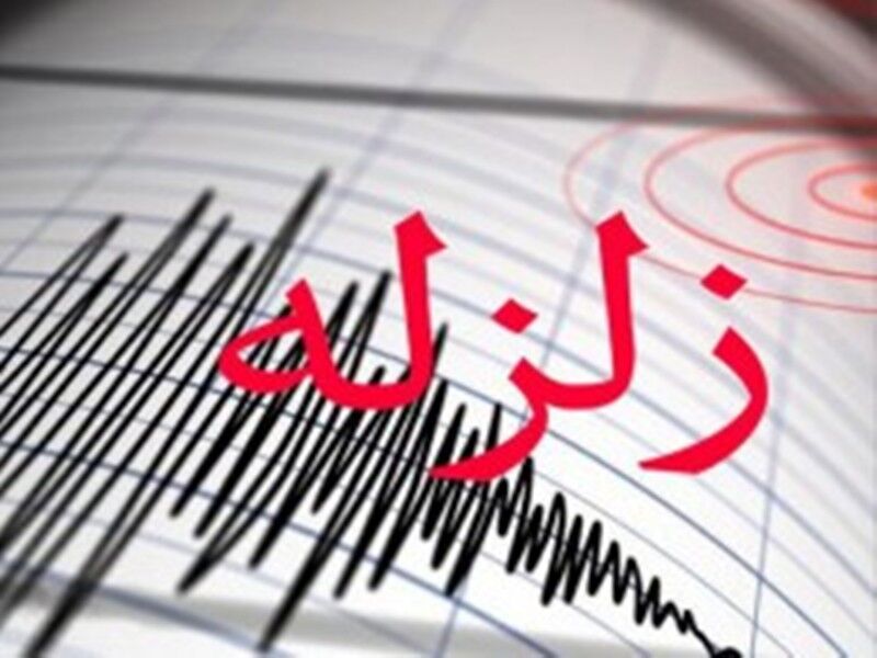 هزة ارضية بقوة 4.4 ريختر تضرب مدينة لالي جنوب غرب ايران