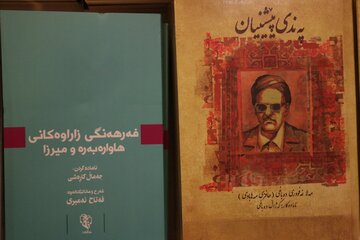 نمایشگاهسنندج - ایرنا - نمایشگاه کتاب سنندج با حضور ۱۴ ناشر از اقلیم کردستان عراق و ایران از سری برنامه‌های کنگره بین المللی مشاهیر کرد در نگارخانه سنندج گشایش یافت.(عکاس: سیدمصلح پیرخضرانیان)کتاب سنندج