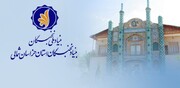  بنیاد نخبگان خراسان شمالی از بلاتکلیفی درآمد