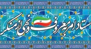 دستور حمایت از آمران به معروف به دستگاه‌های اجرایی کشور ابلاغ شد