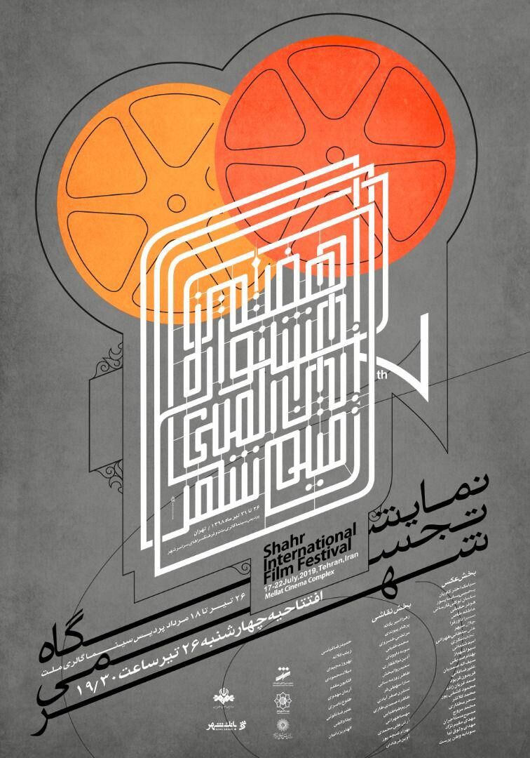 نخستین نمایشگاه تجسمی شهر در پردیس ملت پایتخت برگزار می شود