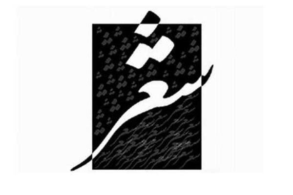 18 دورهمی شاعرانه مجازی در قشم برگزار شد