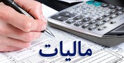 اما و اگرهای معافیت های مالیاتی