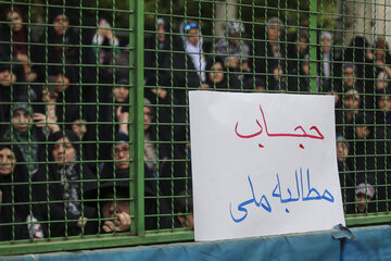 اجتماع عفاف و حجاب در ورزشگاه شیرودی تهران