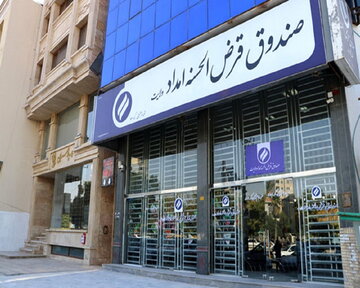 ۱۰۵ میلیارد ریال تسهیلات به نیازمندان آذربایجان غربی پرداخت شد