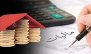 کلیات قانون ارزش افزوده در مجلس بازنگری می شود