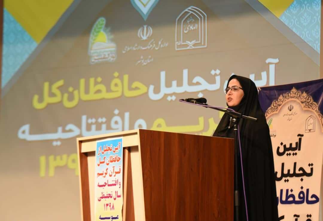 ۴۰ بوشهری حافظ قرآن شدند