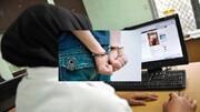 صفحه های مجازی مجرمانه در رصد پلیس فتا هرمزگان