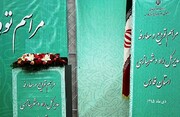 معارفه ای که برگزار نشد