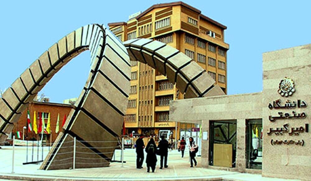 جامعة اميركبير توقع مذكرة تفاهم مع جامعات اقليم كردستان العراق جامعة اميركبير توقع مذكرة تفاهم مع جامعات اقليم كردستان العراق