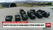 سی ان ان: ترکیه قابلیت مرگباری دراختیار دشمنان ناتو قرار می دهد