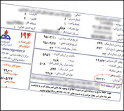 حذف قبوض کاغذی گاز در خراسان رضوی آغاز شد