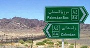 دومین نشست کمیسیون عالی مرزی ایران و پاکستان برگزار شد