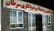 مرکز غربالگری سرطان رامسر بستری برای خدمات‌دهی به غرب مازندران تا شرق گیلان 