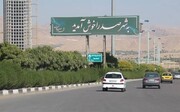 اعتماد عمومی در شهر صدرای شیراز آسیب دیده است