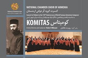 کومیتاس؛ چهره‌ یک اسطوره ارمنی