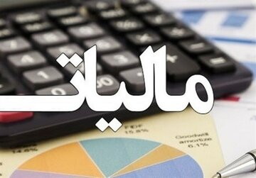 بررسی معافیت مالیاتی اعضای درجه ۱ خانواده جانبازان و ایثارگران آغاز شد