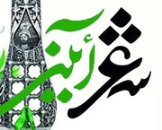 نخستین جشنواره شعر آیینی استان سمنان فراخوان داد