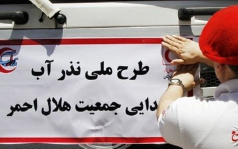 طرح نذر آب هلال احمر قزوین در سیستان و بلوچستان اجرا می شود - ایرنا