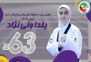 یکه تازی تکواندوکاران البرزی