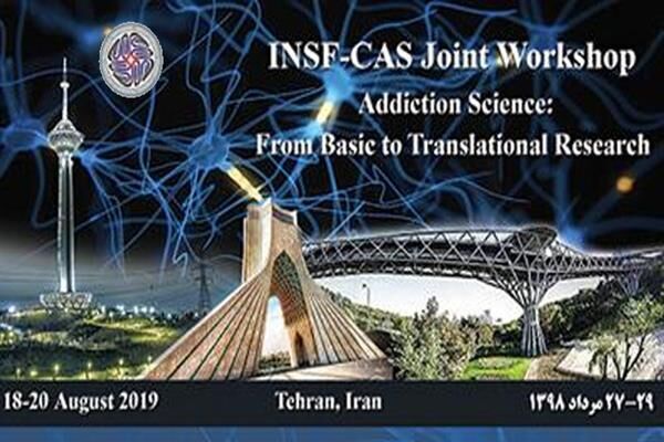 تطوير التعاون العلمي بين إيران والصين في مجال مکافحة الادمان تطوير التعاون العلمي بين إيران والصين في مجال مکافحة الادمان