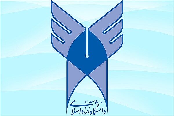 مجوز رشته های جدید برای دانشگاه آزاد اسلامی نیشابور صادر شد مجوز رشته های جدید برای دانشگاه آزاد اسلامی نیشابور صادر شد