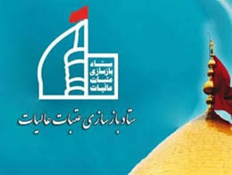 هیاتهای مذهبی ظرفیتهای مناسبی برای کمک به عتبات عالیات دارند هیاتهای مذهبی ظرفیتهای مناسبی برای کمک به عتبات عالیات دارند