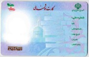 ۸۴هزار بوشهری هنوز برای دریافت کارت هوشمند ملی اقدام نکرده‌اند