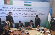 ازبکستان در مسیر توسعه تجارت با افغانستان