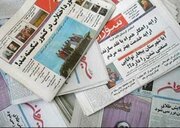 مروری بر نشریات محلی کردستان در هفته سوم آبان