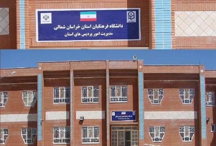 بجنورد- ایرنا- رئیس دانشگاه فرهنگیان خراسان شمالی گفت: 250 دانشجو معلم...