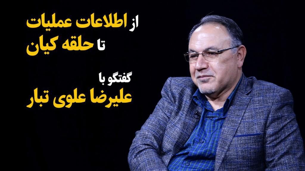 علوی‌تبار: سید مهدی هاشمی، فرماندهان سپاه را به از بین بردن نسل انقلاب متهم می‌کرد