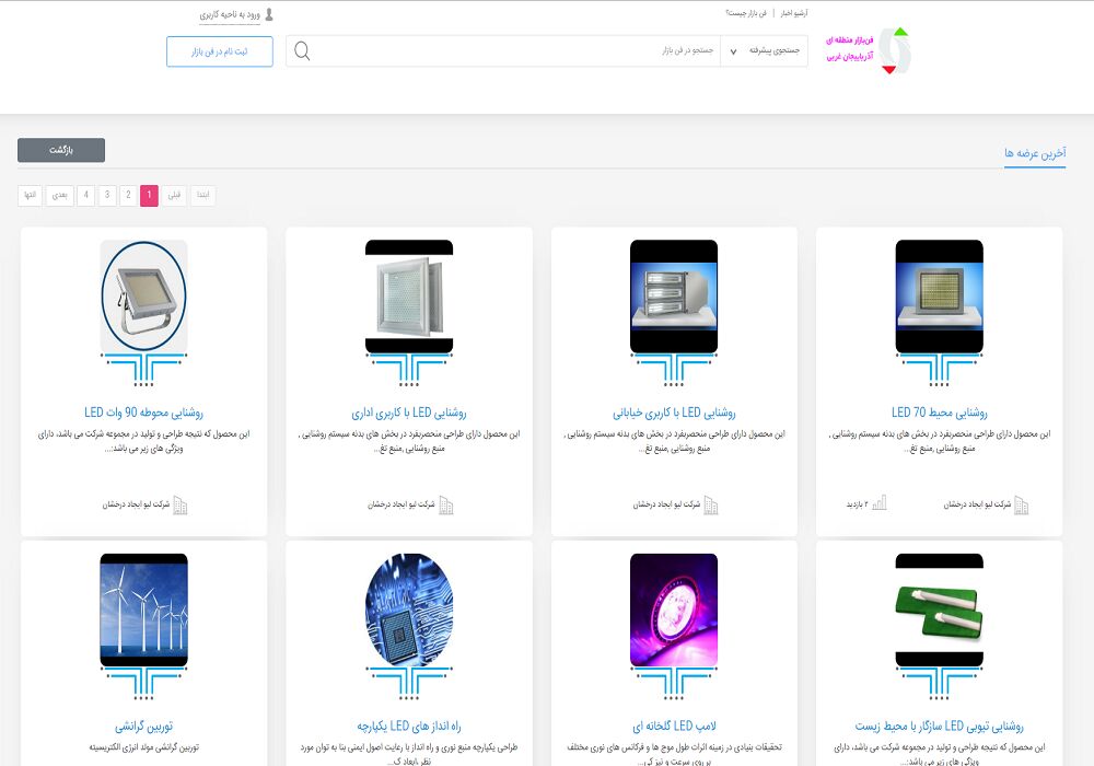 عرضه ۴٣ محصول دانش بنیان در فن‌بازار منطقه‌ای آذربایجان‌غربی 