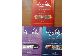 کنکاش در هنرهای سنتی و صنایع دستی فارس 
