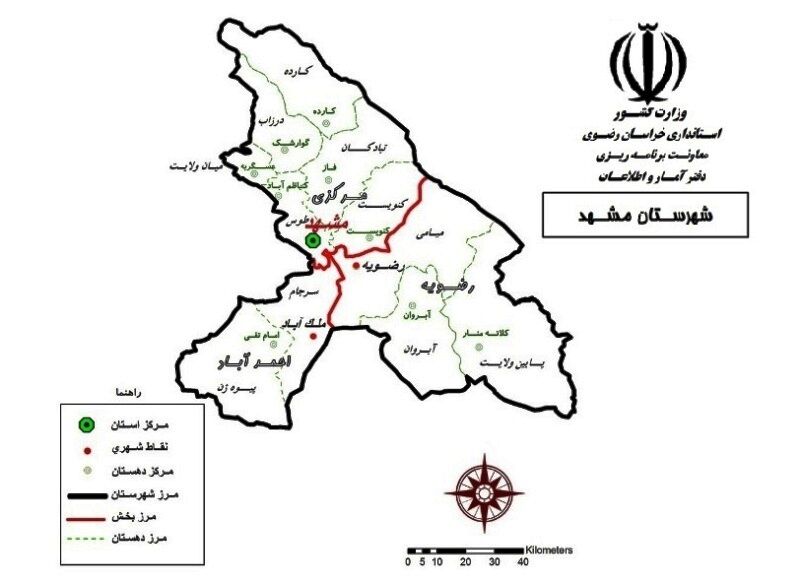 ۱۸۰ دهیار روستاهای بخش مرکزی مشهد اخطار گرفتند