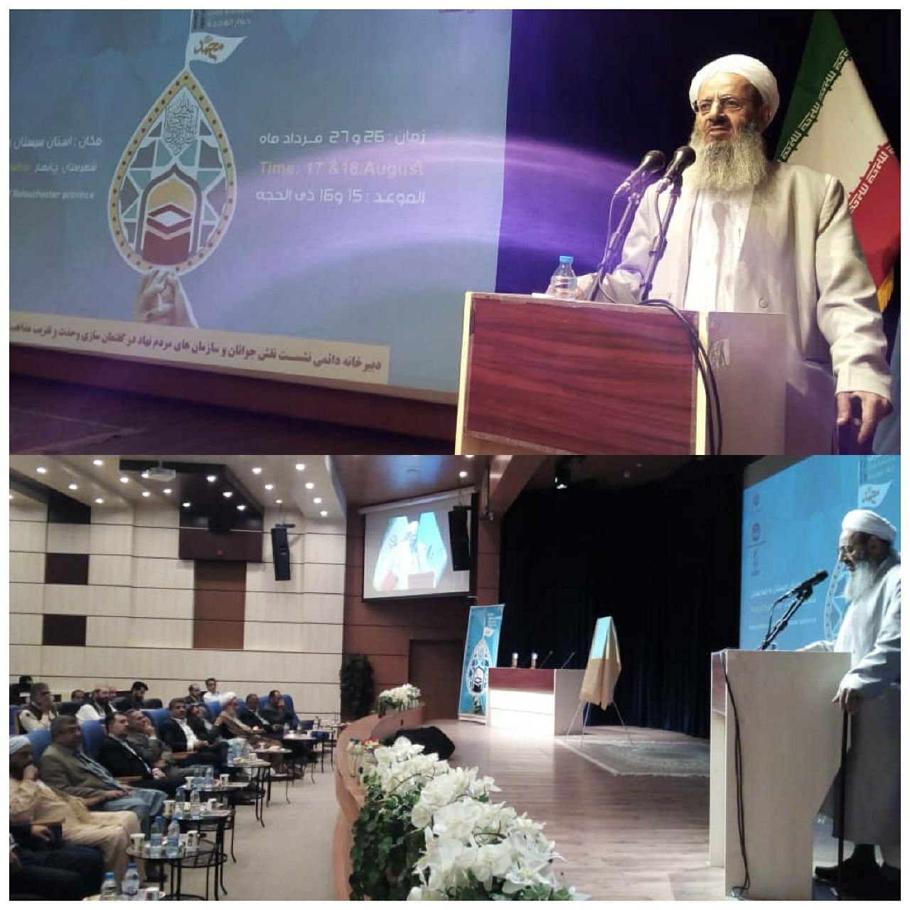 الوحدة والإخاء بين علماء الشيعة والسنة مفخرة للجمهورية الإسلامية
الوحدة والإخاء بين علماء الشيعة والسنة مفخرة للجمهورية الإسلامية