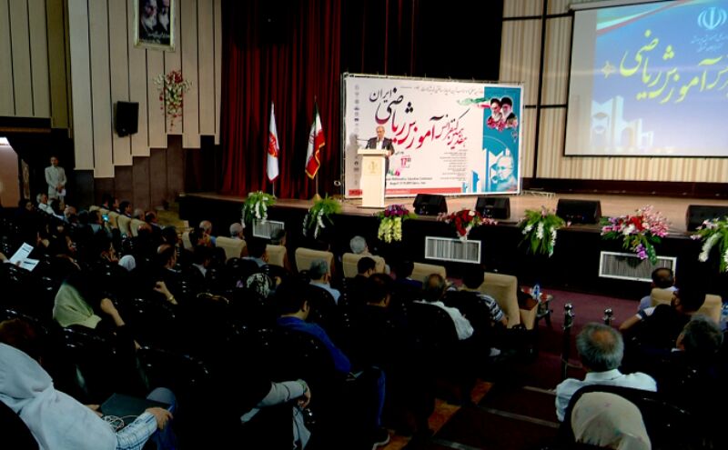 هفدهمین همایش آموزش ریاضی ایران در تبریز آغاز به کار کرد