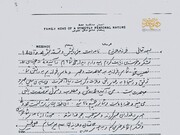 پاسخ رهبر معظم انقلاب به نامه رمزی یکی از اسرای دربند صدام