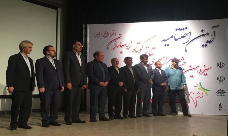 برگزیده‌های جشنواره سراسری تئاتر کوتاه ارسباران معرفی شدند