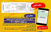 راهنمای عملی حذف قبوض کاغذی برق و دریافت پیامکی و آنلاین آنها